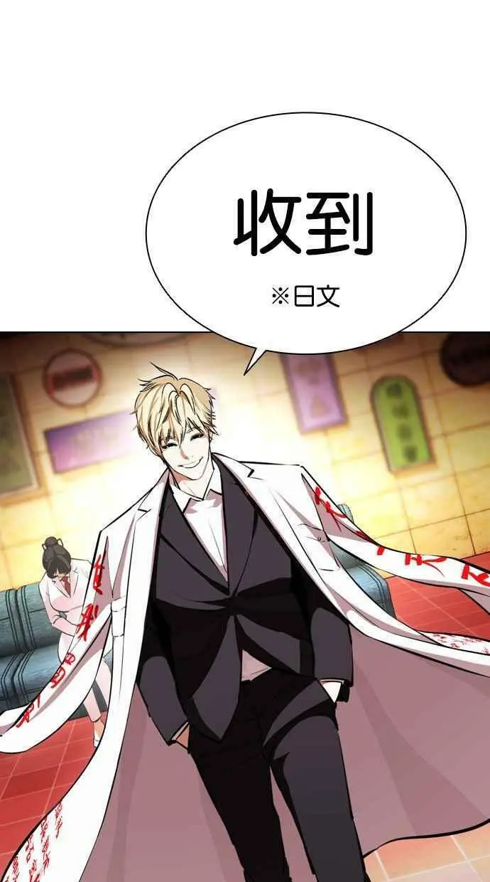 [第390话] 一姟会(第2家子公司) [19] 第10页
