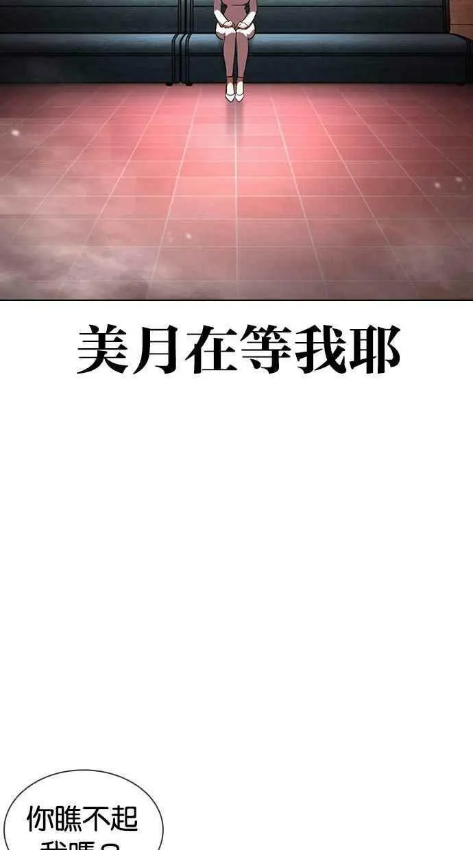 [第390话] 一姟会(第2家子公司) [19] 第86页