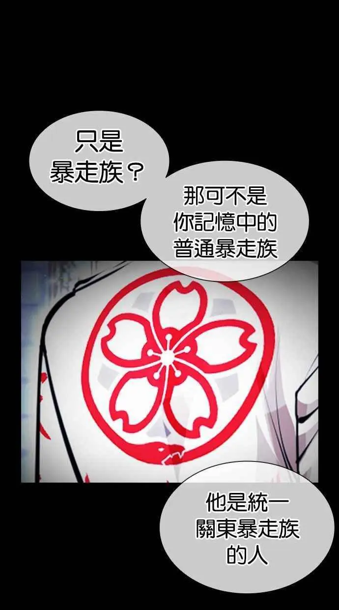 [第390话] 一姟会(第2家子公司) [19] 第43页