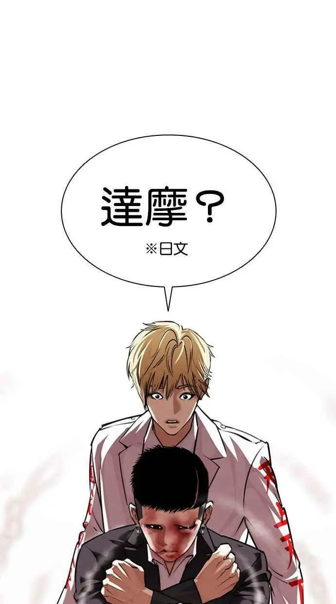 [第390话] 一姟会(第2家子公司) [19] 第90页