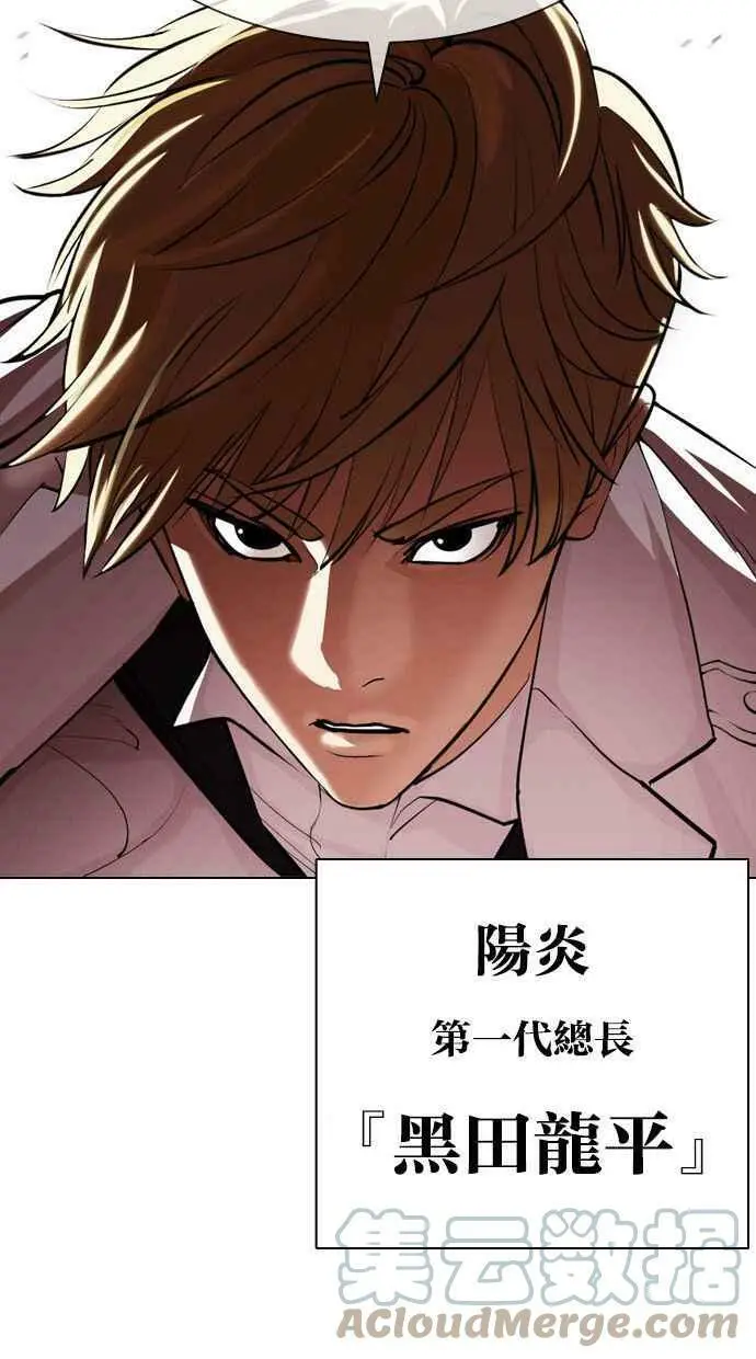 [第390话] 一姟会(第2家子公司) [19] 第21页