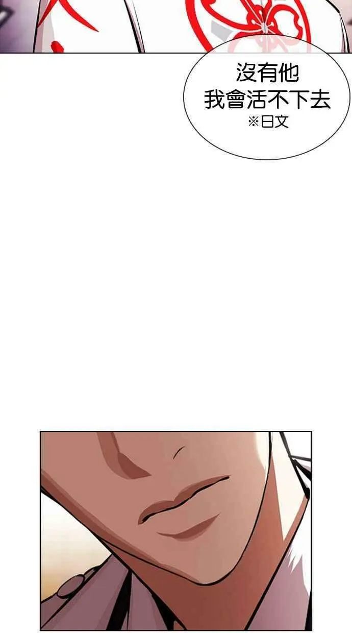 [第390话] 一姟会(第2家子公司) [19] 第8页