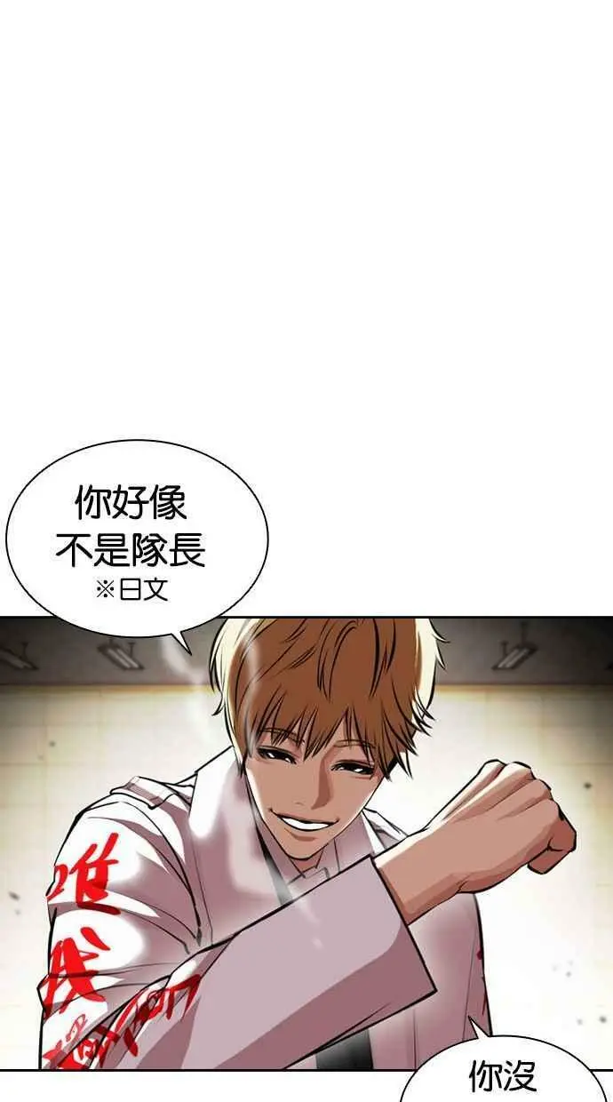 [第390话] 一姟会(第2家子公司) [19] 第56页