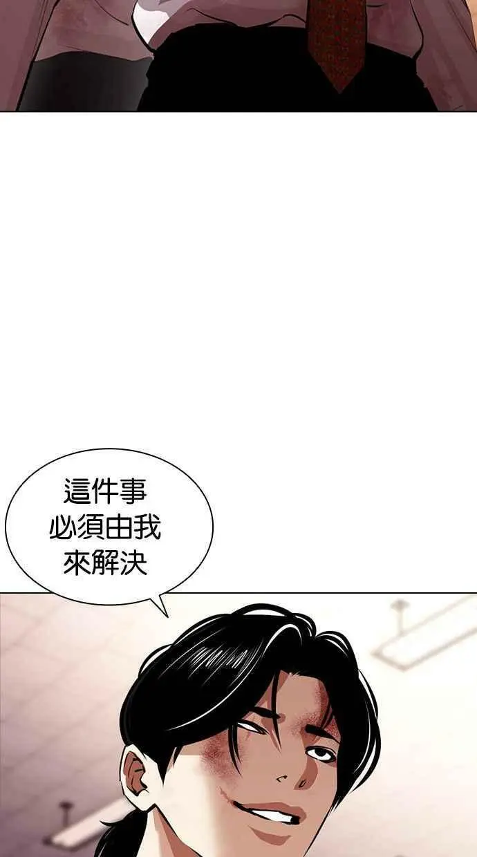 [第390话] 一姟会(第2家子公司) [19] 第115页