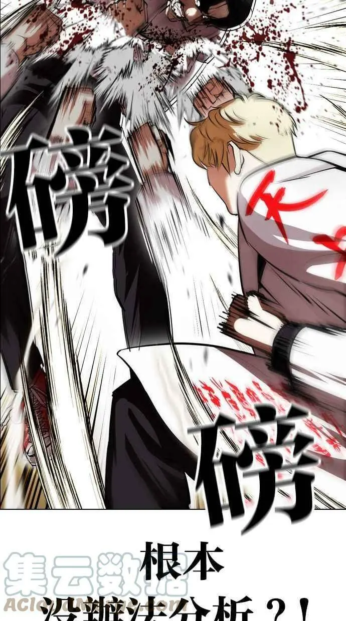 [第390话] 一姟会(第2家子公司) [19] 第61页