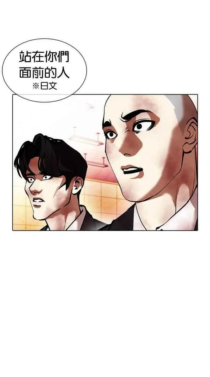 [第390话] 一姟会(第2家子公司) [19] 第19页