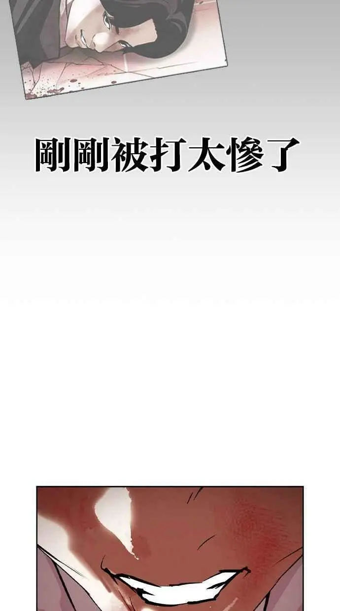 [第390话] 一姟会(第2家子公司) [19] 第68页