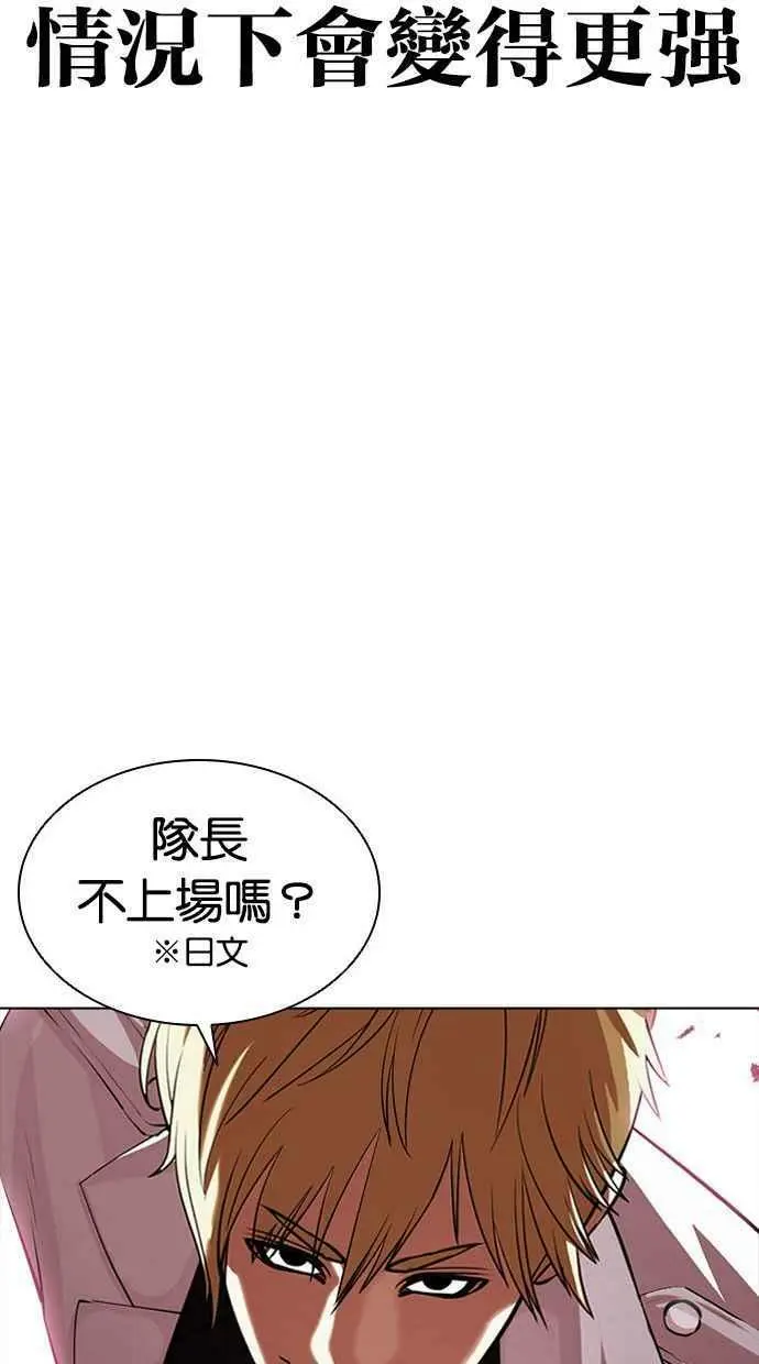 [第390话] 一姟会(第2家子公司) [19] 第52页
