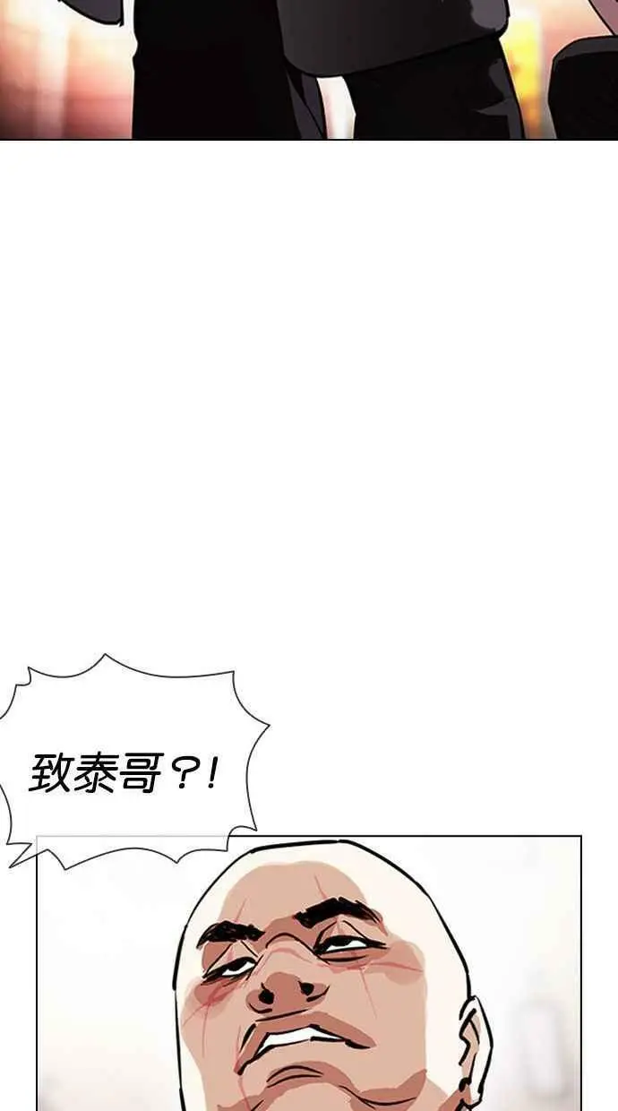 [第390话] 一姟会(第2家子公司) [19] 第74页