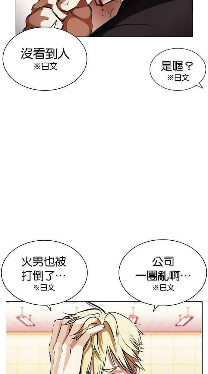 [第390话] 一姟会(第2家子公司) [19] 第95页