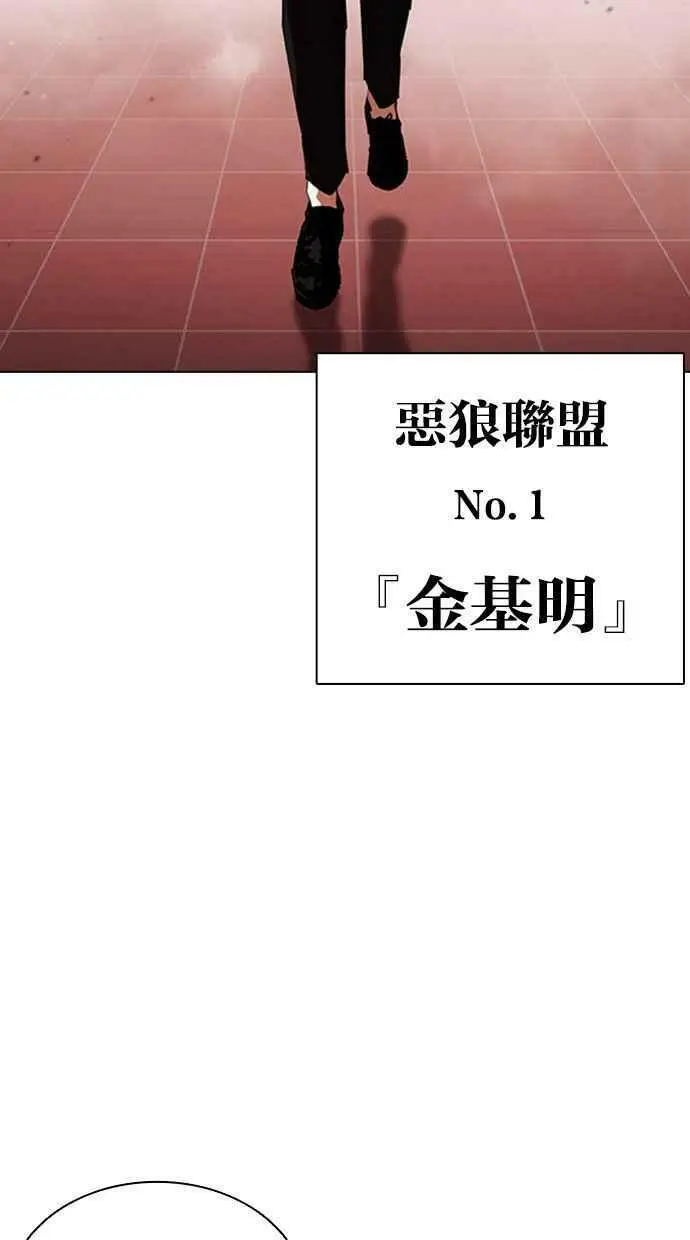 [第390话] 一姟会(第2家子公司) [19] 第112页