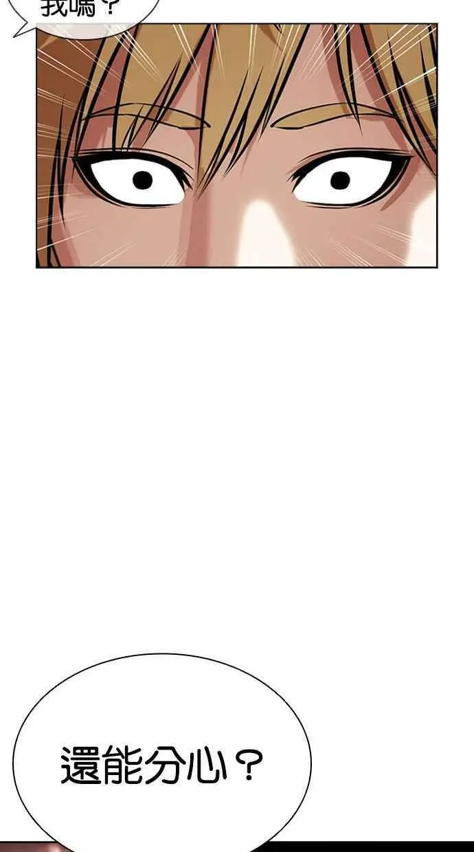 [第390话] 一姟会(第2家子公司) [19] 第87页