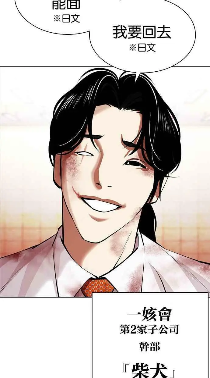 [第390话] 一姟会(第2家子公司) [19] 第122页