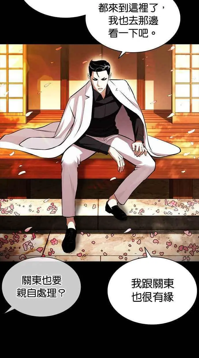 [第390话] 一姟会(第2家子公司) [19] 第36页