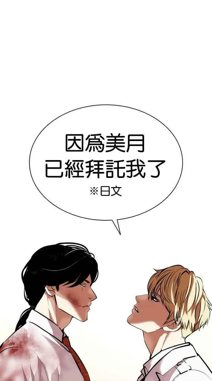 [第390话] 一姟会(第2家子公司) [19] 第120页