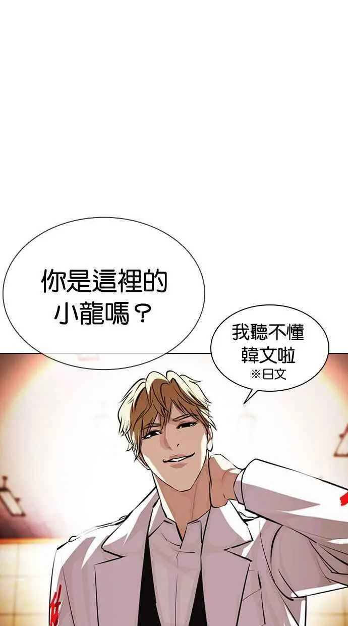 [第390话] 一姟会(第2家子公司) [19] 第83页