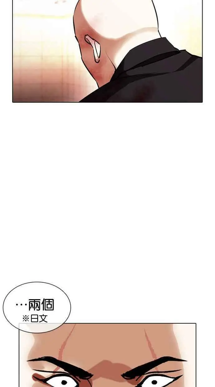 [第390话] 一姟会(第2家子公司) [19] 第100页