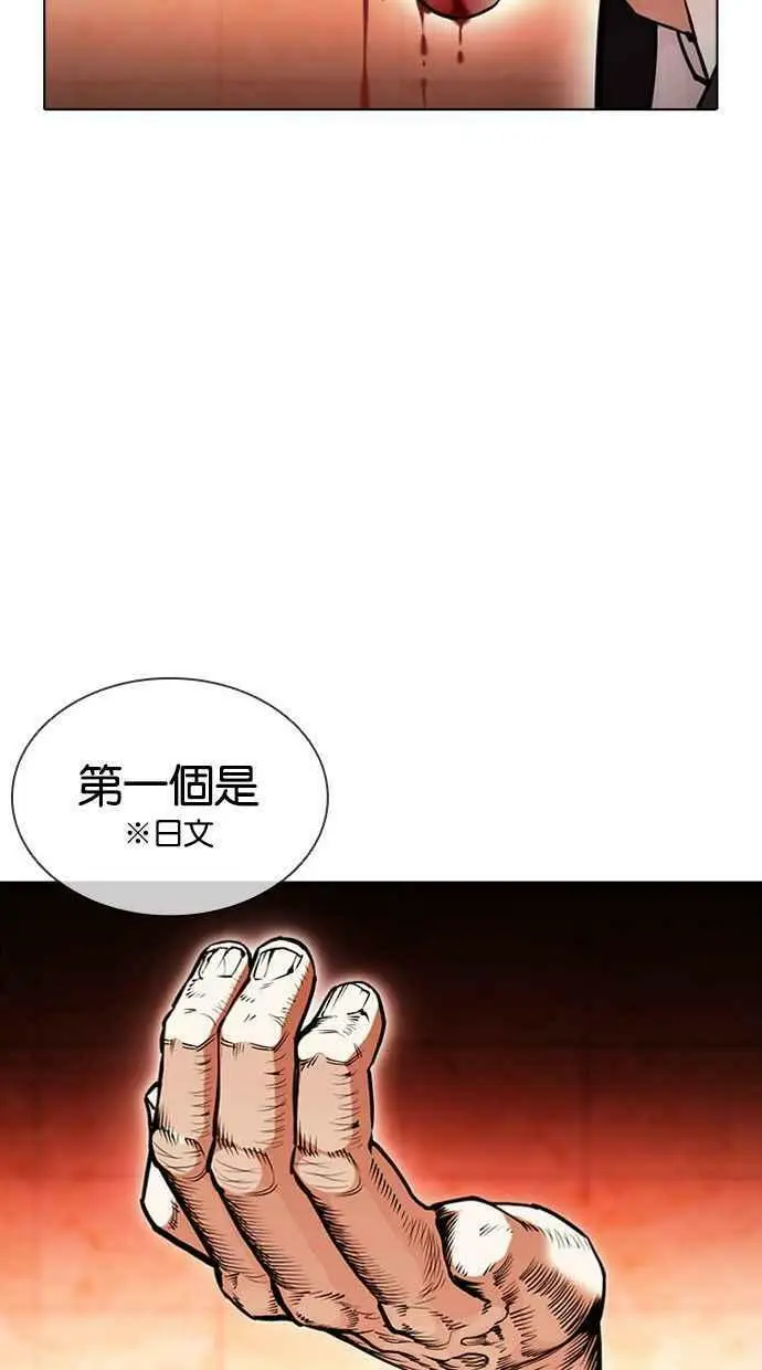 [第390话] 一姟会(第2家子公司) [19] 第102页