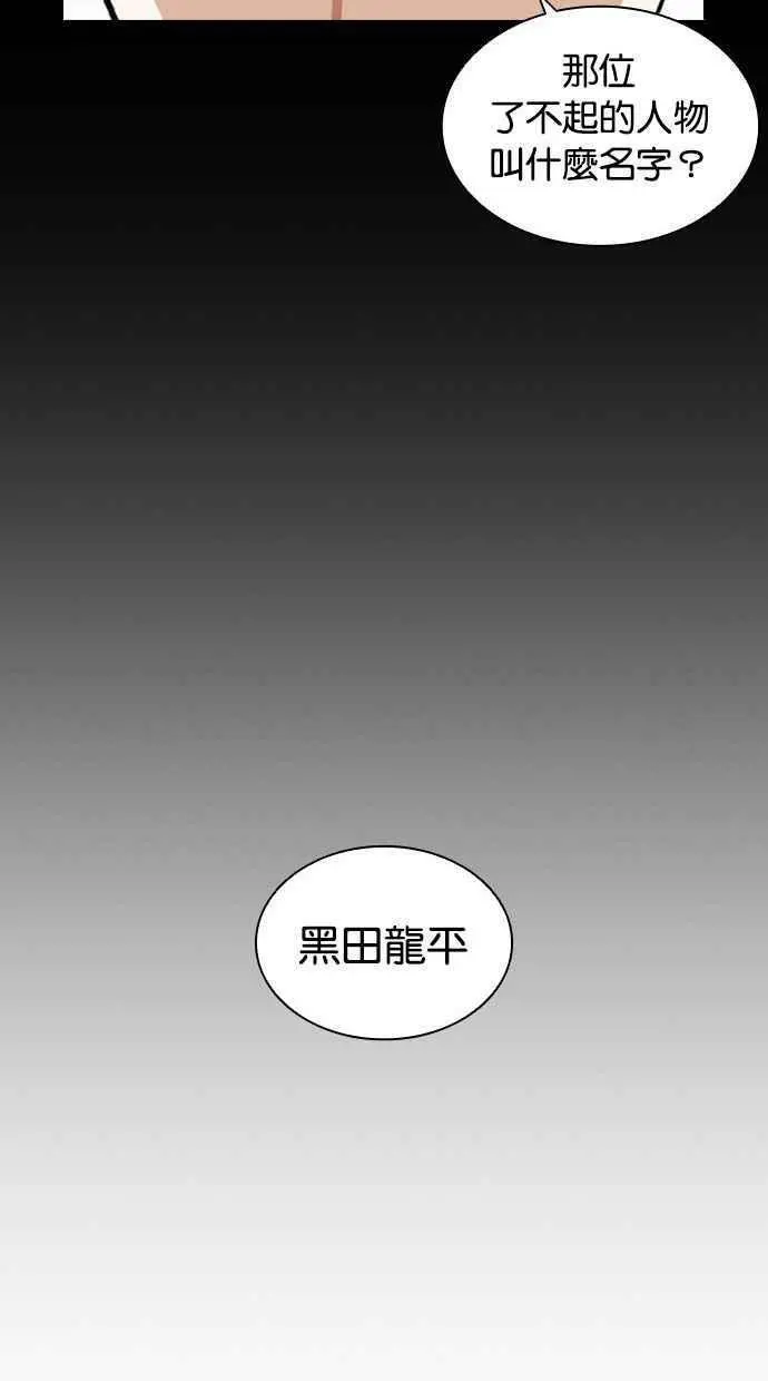 [第390话] 一姟会(第2家子公司) [19] 第46页