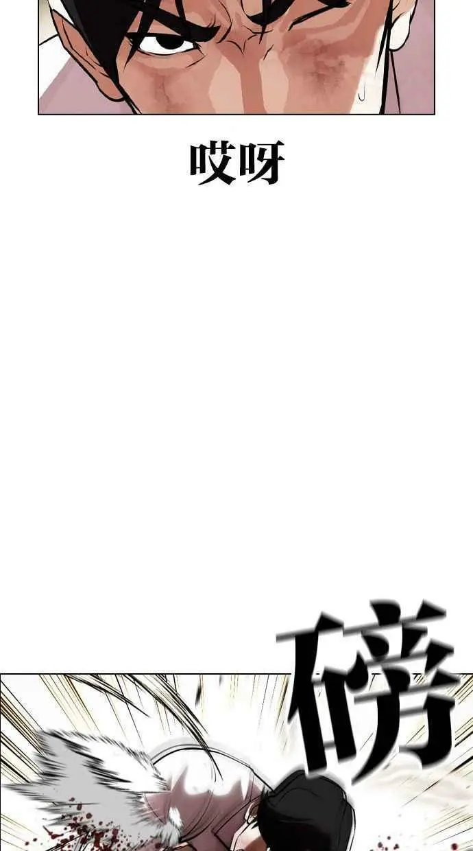 [第390话] 一姟会(第2家子公司) [19] 第60页