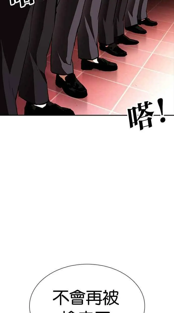 [第390话] 一姟会(第2家子公司) [19] 第12页