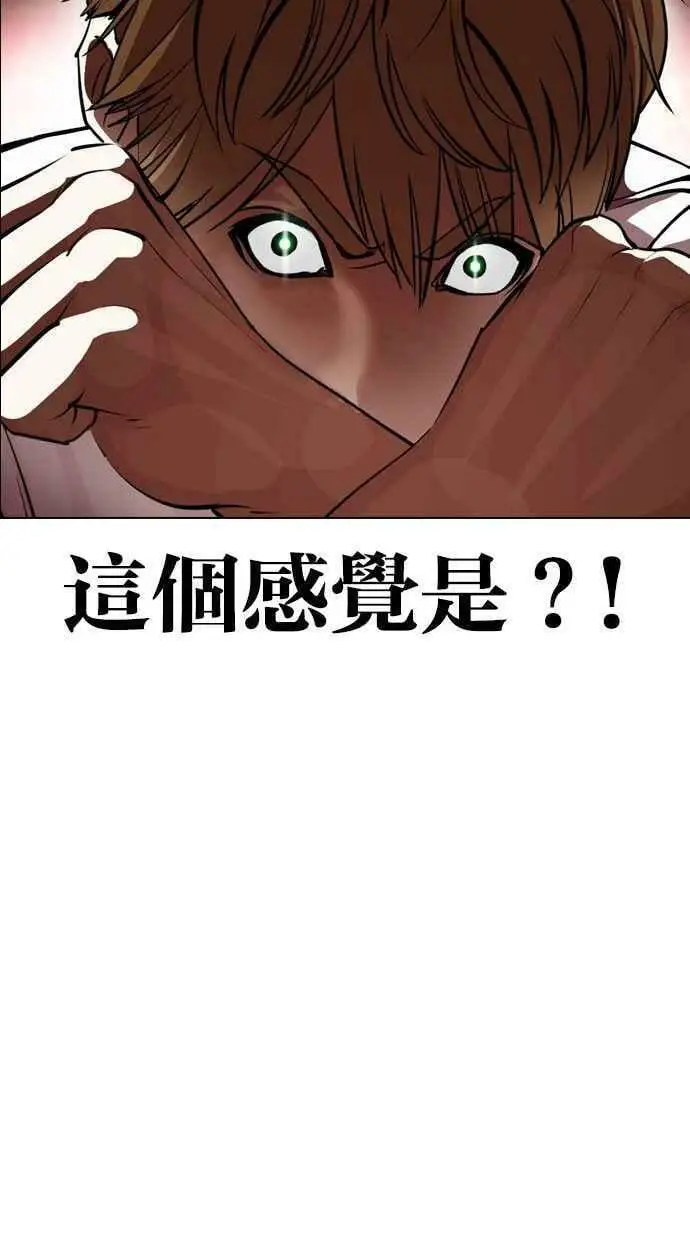 [第390话] 一姟会(第2家子公司) [19] 第72页