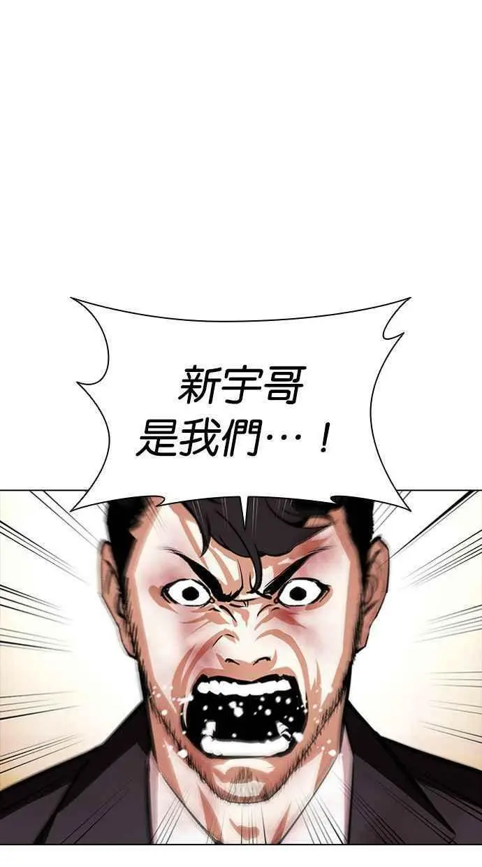 [第390话] 一姟会(第2家子公司) [19] 第14页