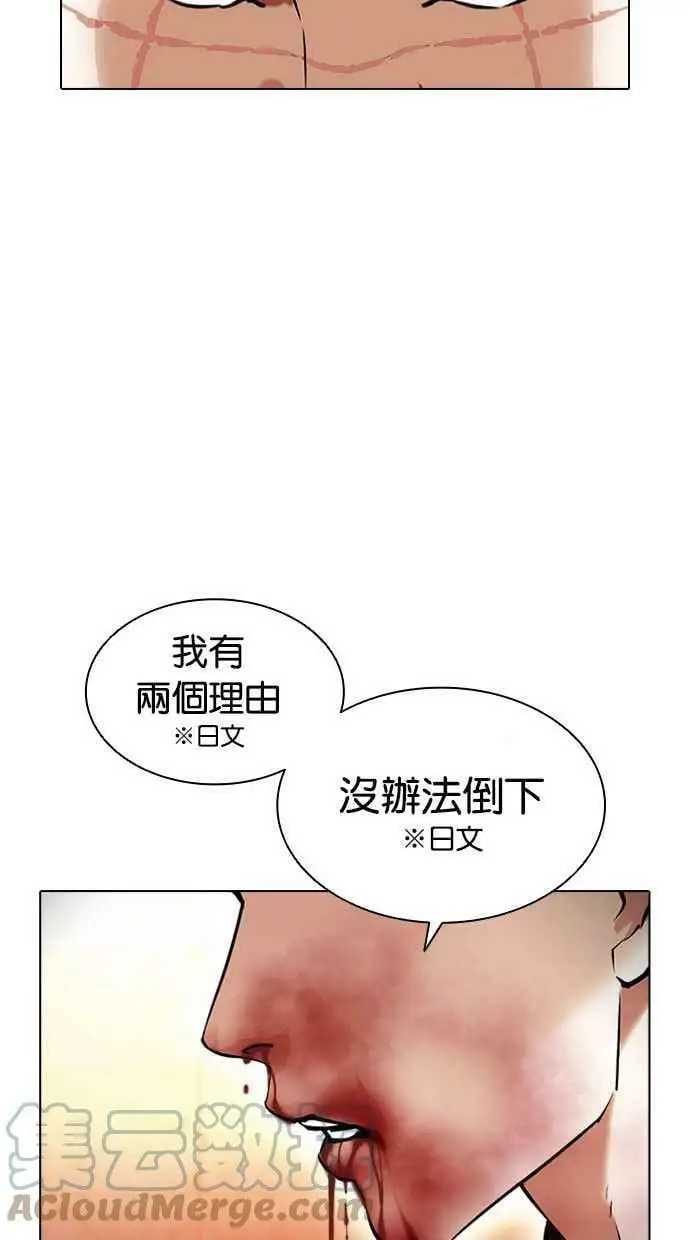 [第390话] 一姟会(第2家子公司) [19] 第101页