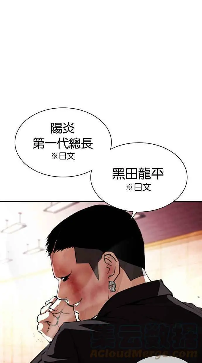 [第390话] 一姟会(第2家子公司) [19] 第93页