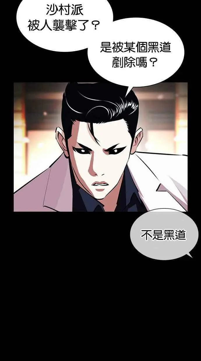 [第390话] 一姟会(第2家子公司) [19] 第40页