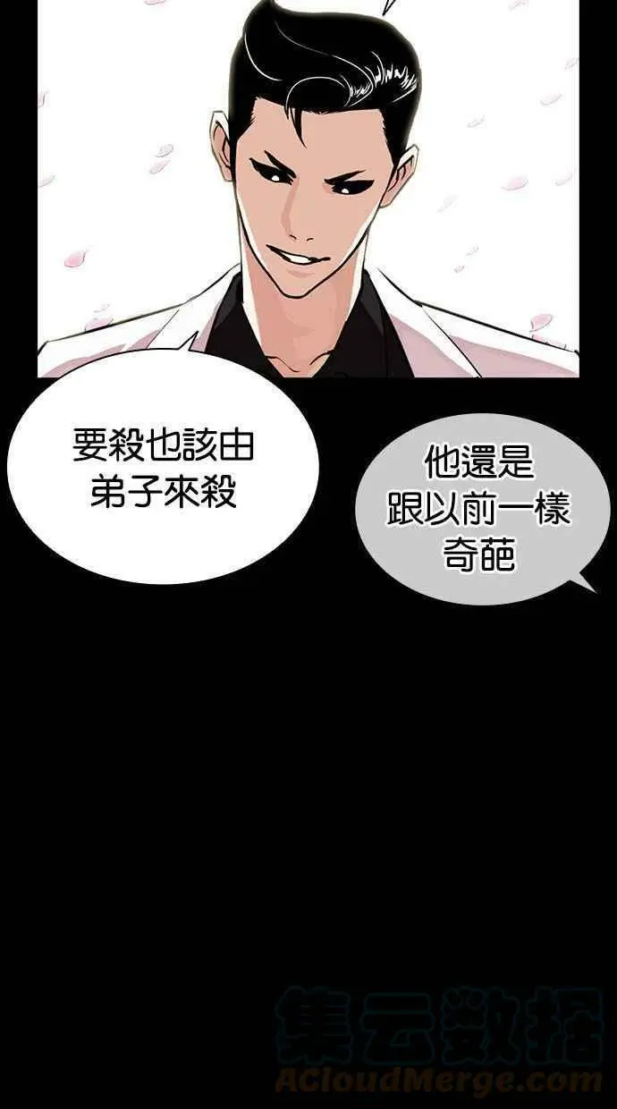 [第390话] 一姟会(第2家子公司) [19] 第33页