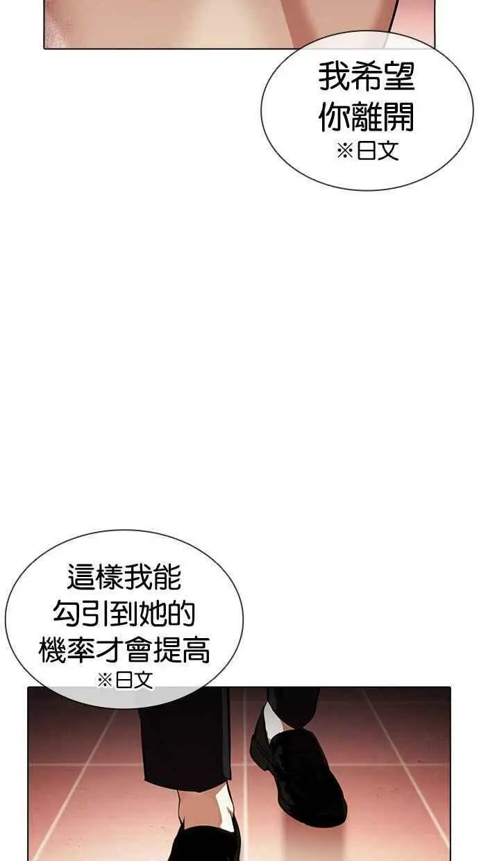 [第390话] 一姟会(第2家子公司) [19] 第118页