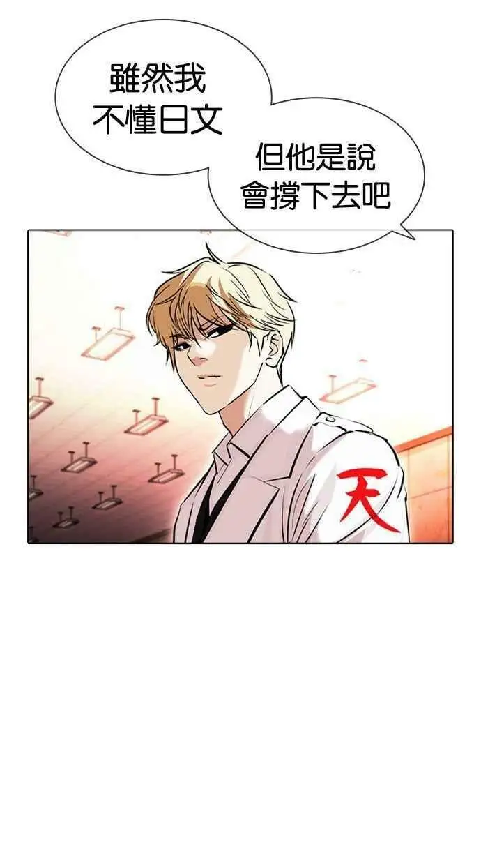 [第390话] 一姟会(第2家子公司) [19] 第110页