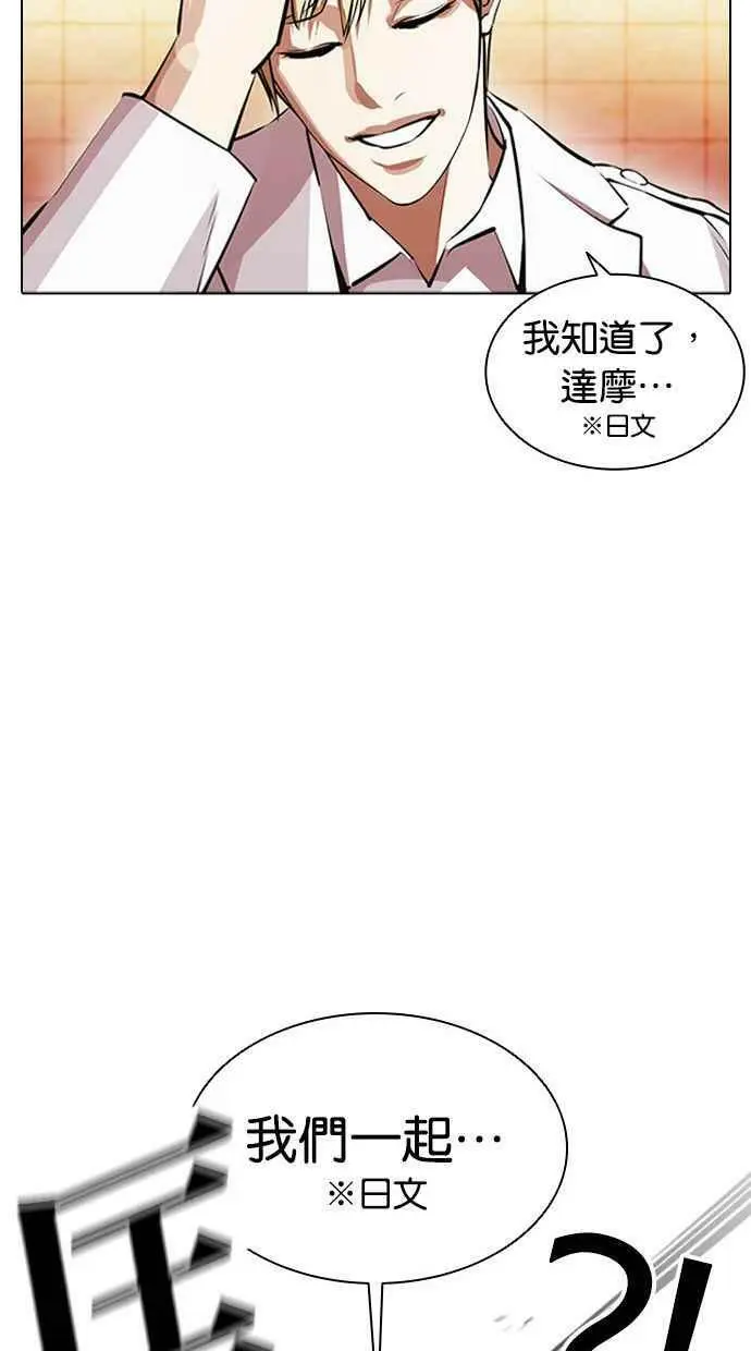 [第390话] 一姟会(第2家子公司) [19] 第96页