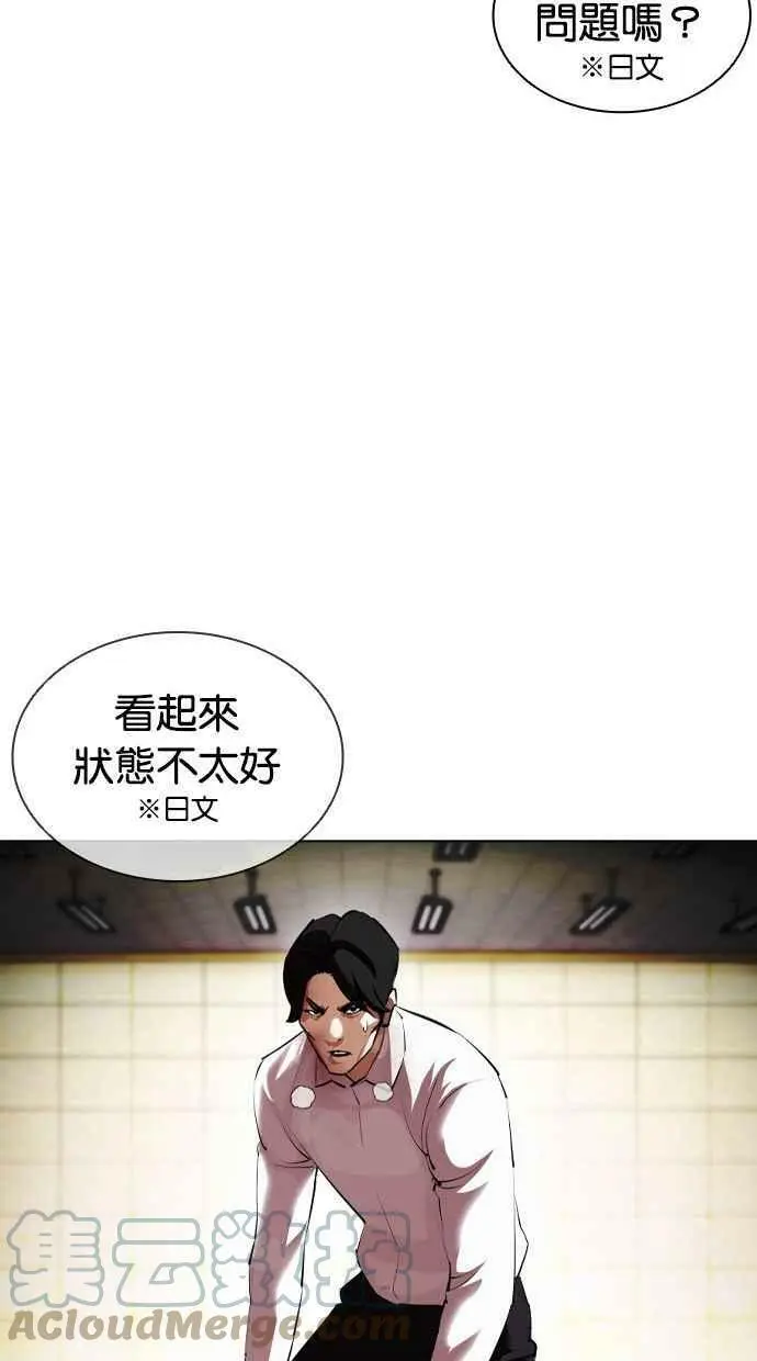 [第390话] 一姟会(第2家子公司) [19] 第57页