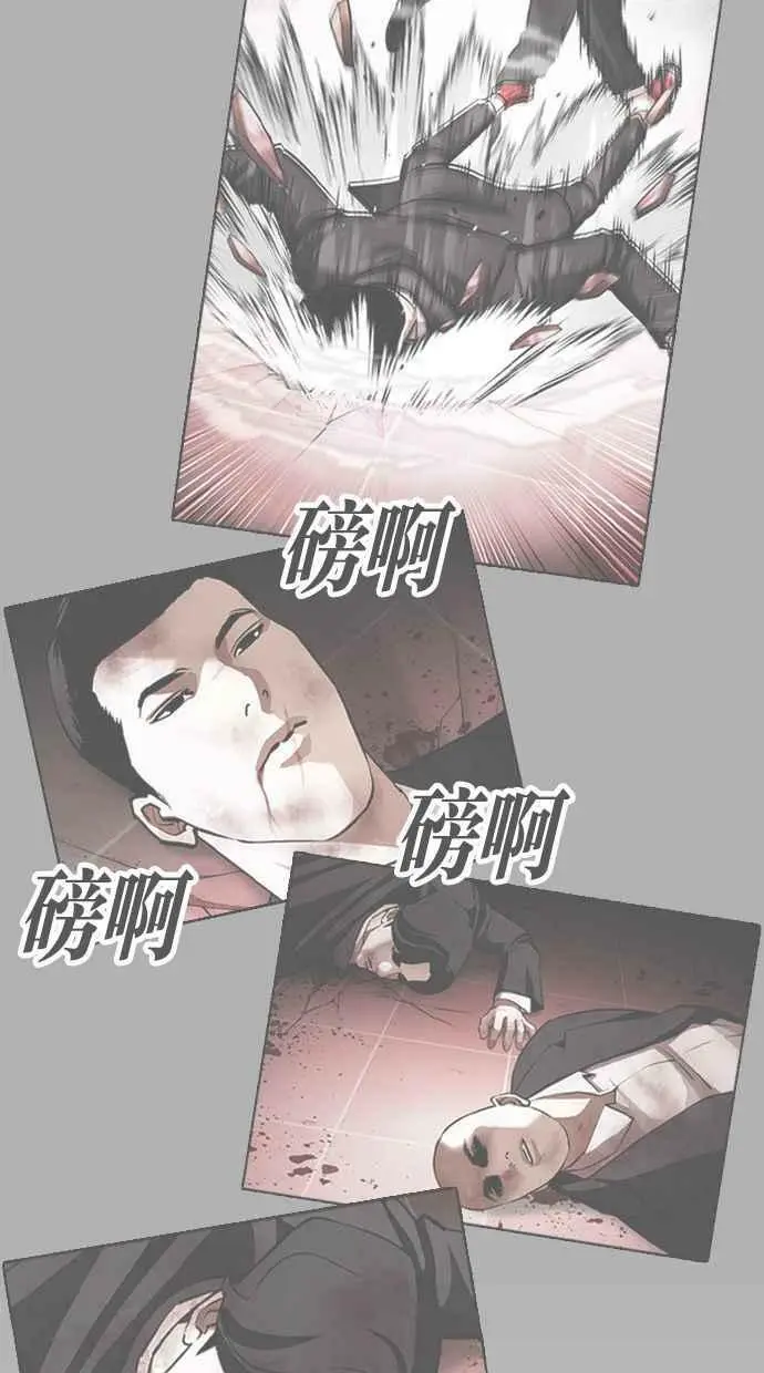[第390话] 一姟会(第2家子公司) [19] 第67页