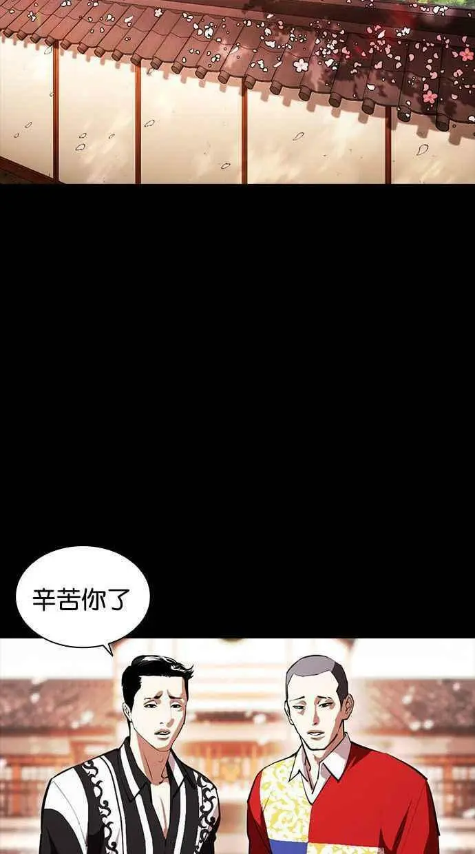 [第390话] 一姟会(第2家子公司) [19] 第28页