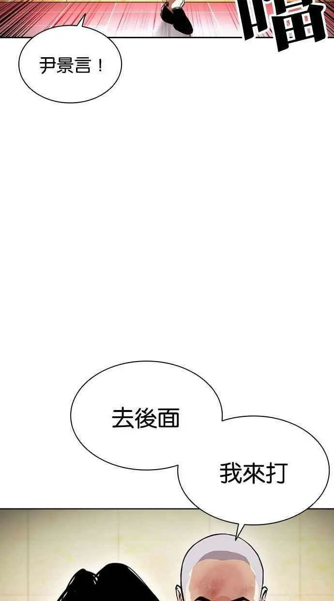 [第390话] 一姟会(第2家子公司) [19] 第63页