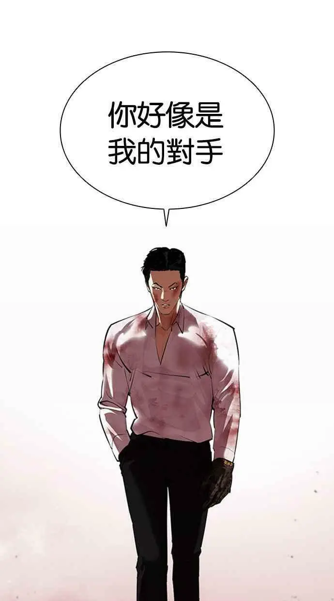 [第390话] 一姟会(第2家子公司) [19] 第111页