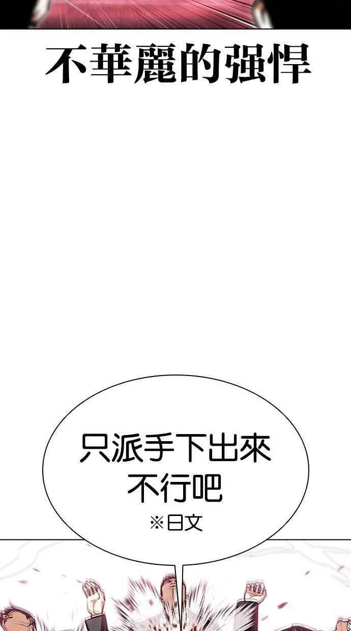 [第390话] 一姟会(第2家子公司) [19] 第50页