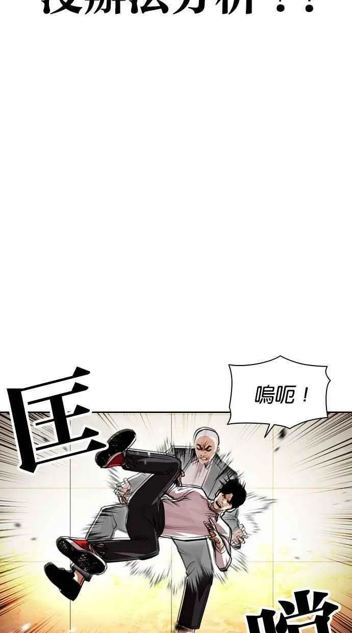 [第390话] 一姟会(第2家子公司) [19] 第62页