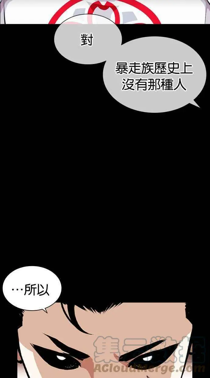 [第390话] 一姟会(第2家子公司) [19] 第45页