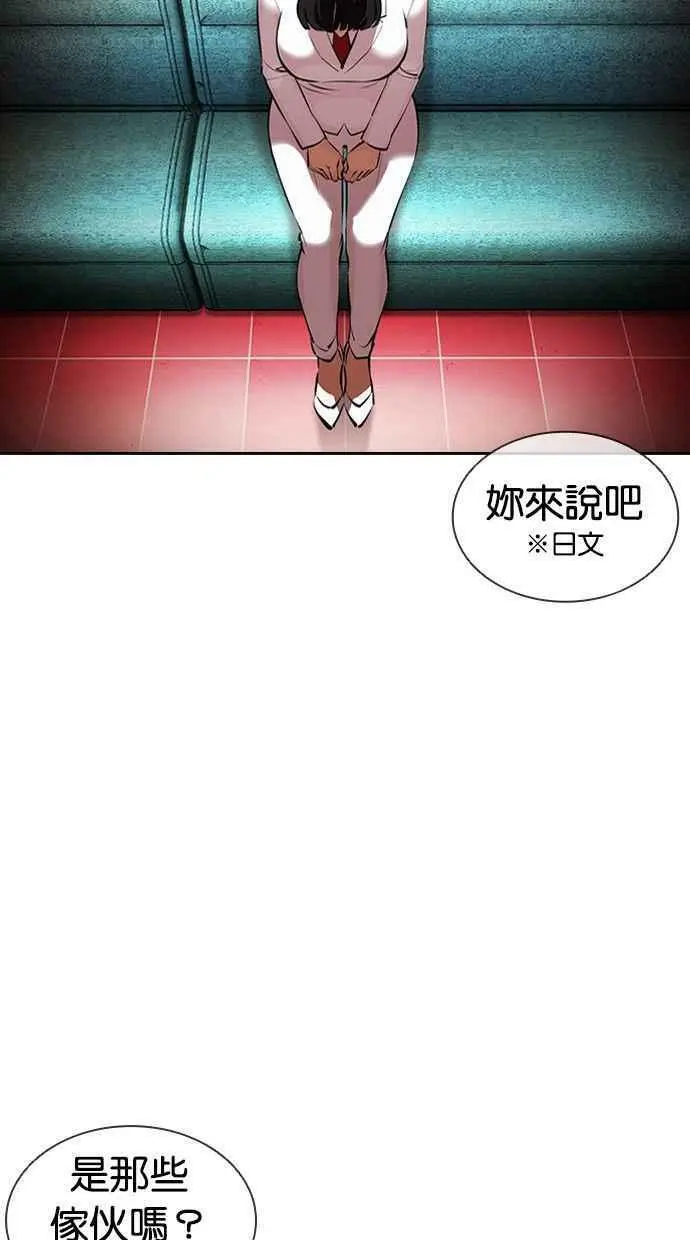 [第390话] 一姟会(第2家子公司) [19] 第3页