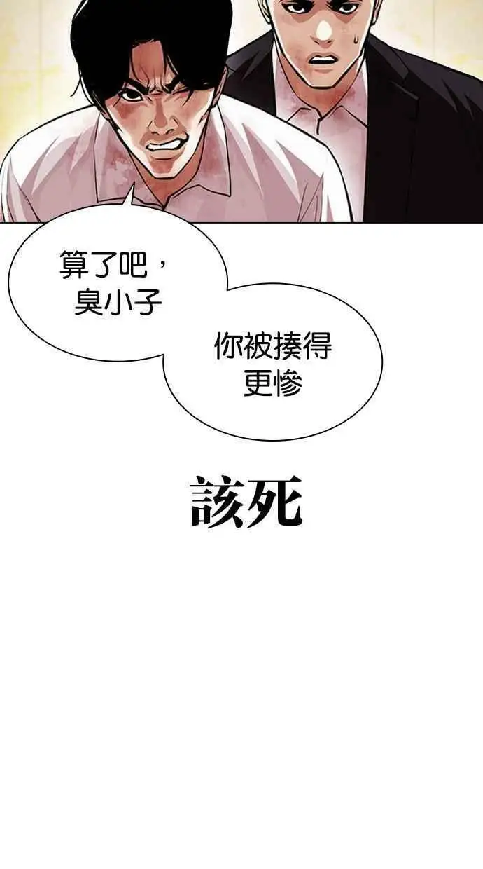 [第390话] 一姟会(第2家子公司) [19] 第64页