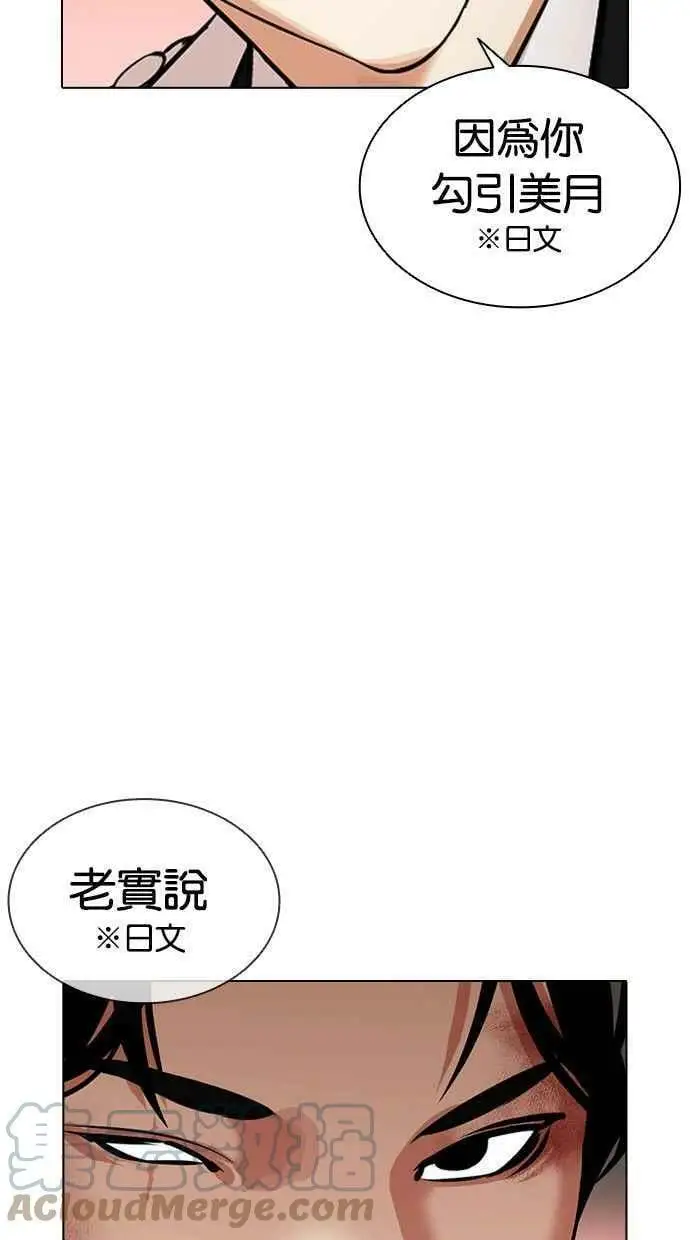 [第390话] 一姟会(第2家子公司) [19] 第117页