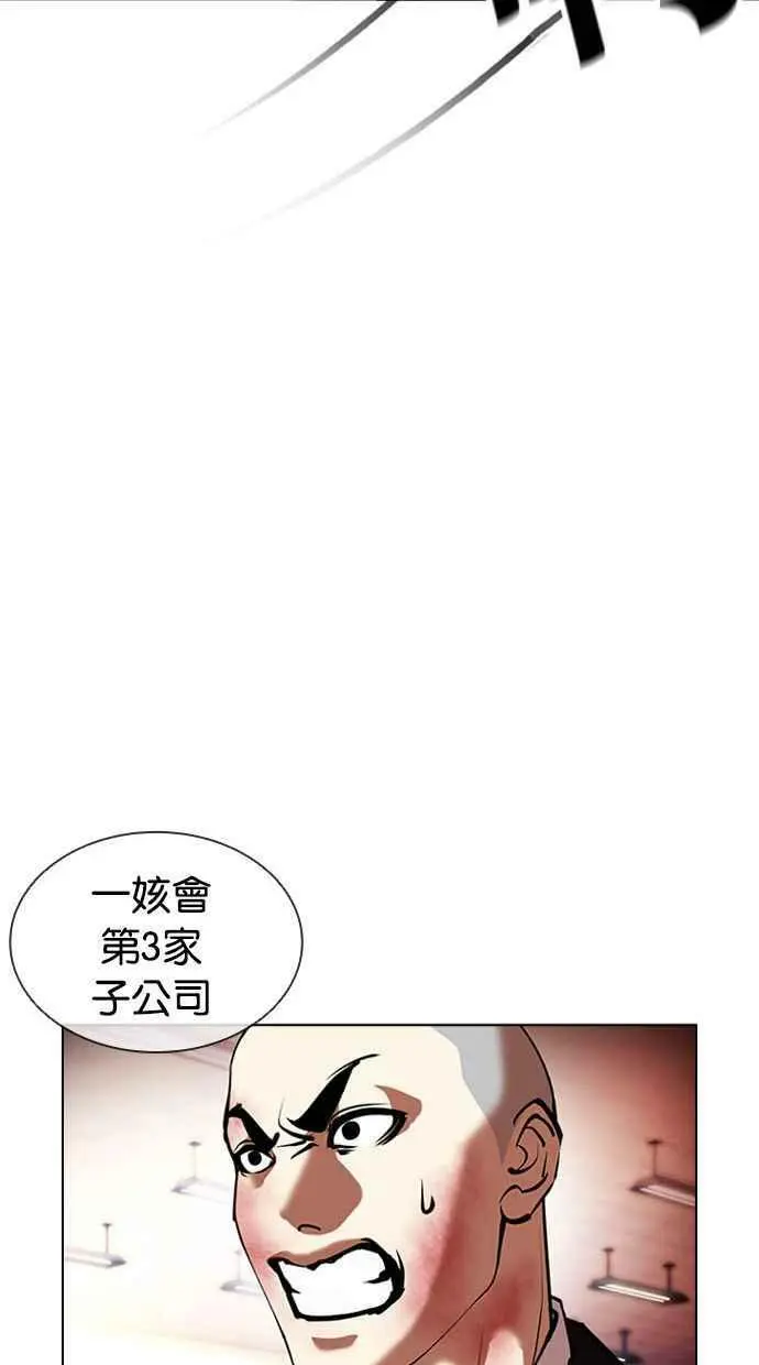 [第390话] 一姟会(第2家子公司) [19] 第78页