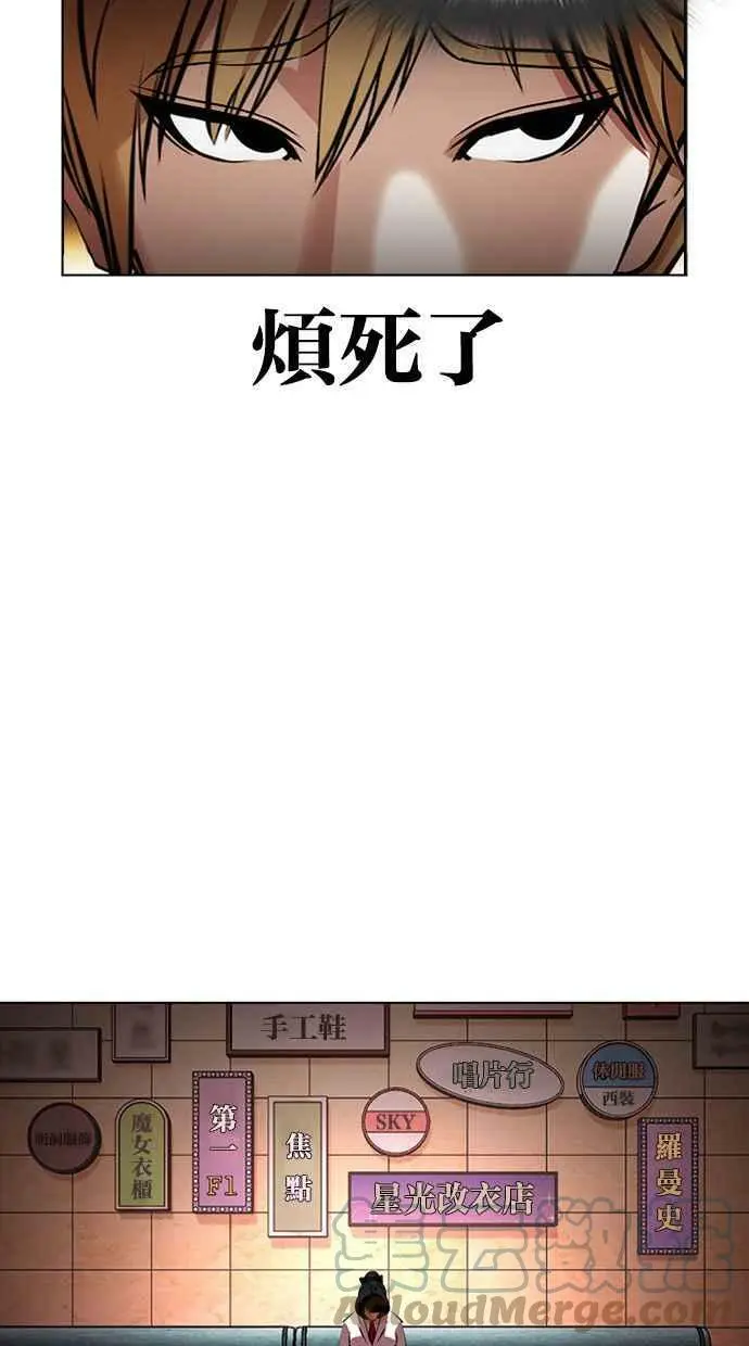 [第390话] 一姟会(第2家子公司) [19] 第85页