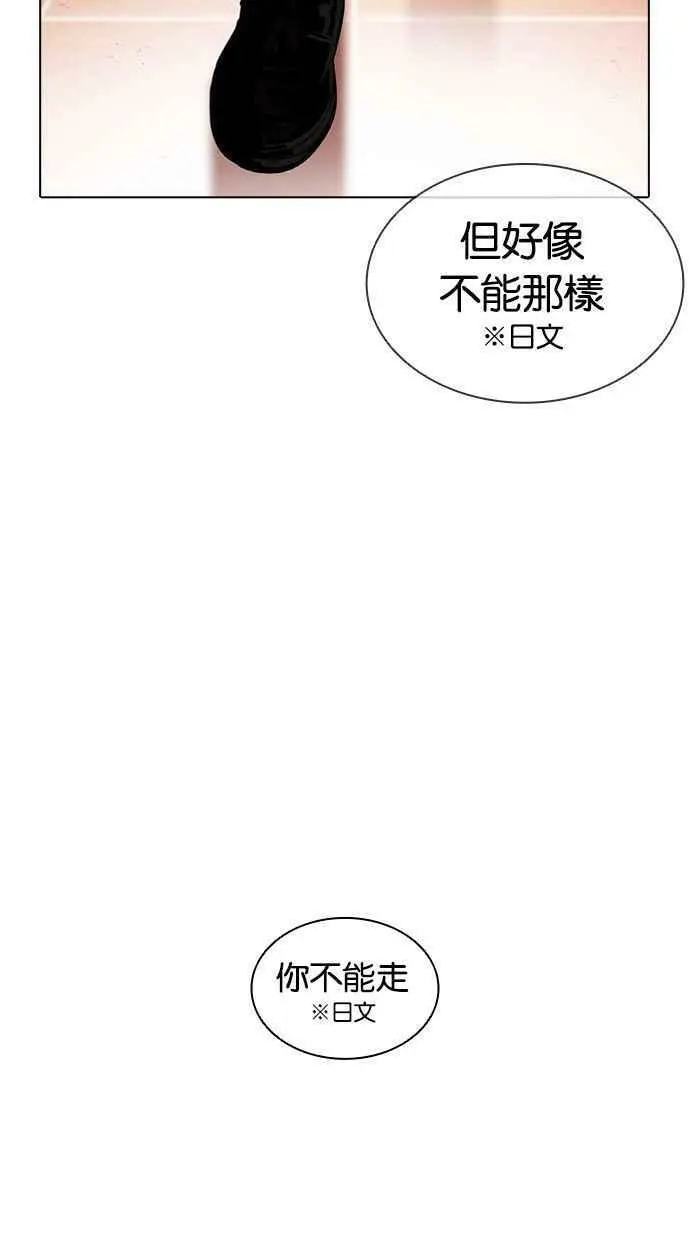 [第390话] 一姟会(第2家子公司) [19] 第119页