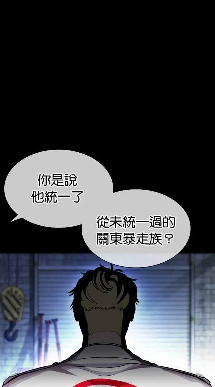 [第390话] 一姟会(第2家子公司) [19] 第44页