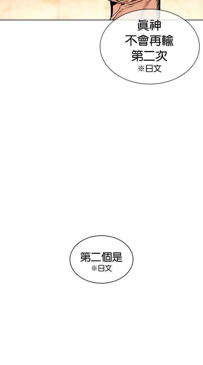 [第390话] 一姟会(第2家子公司) [19] 第103页